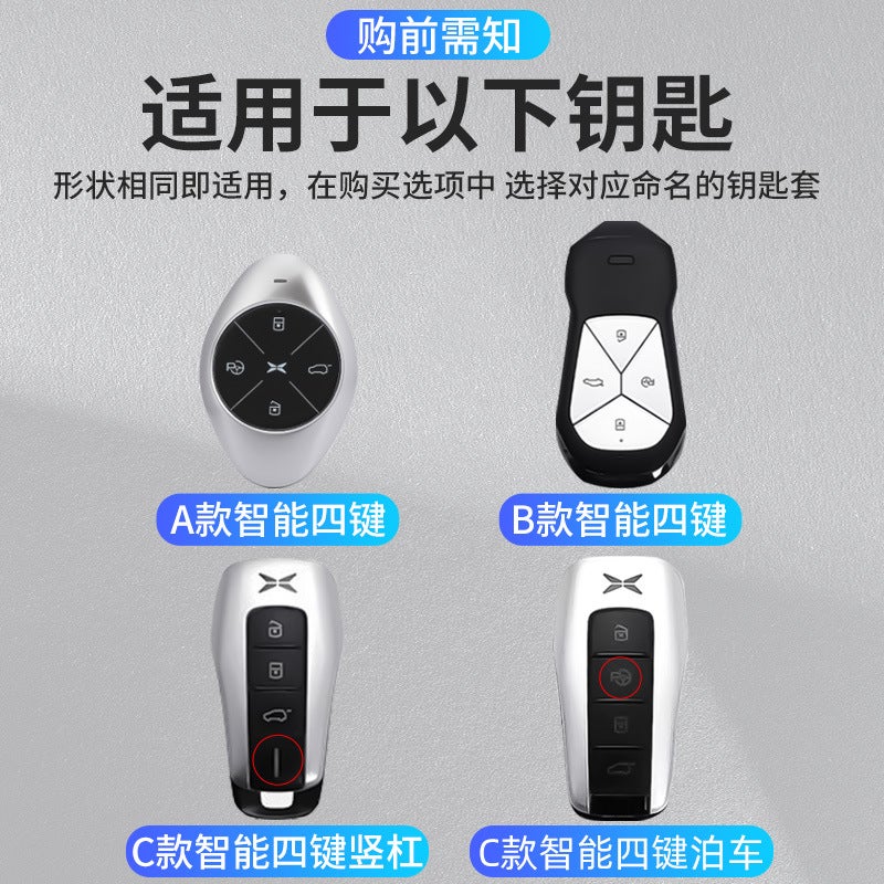 For Xiaopeng P7 Car Key Set G6 New P7I Advanced P5 Men'S G3 Special G3I Shell G9 Women'S Key Chain - Image 3
